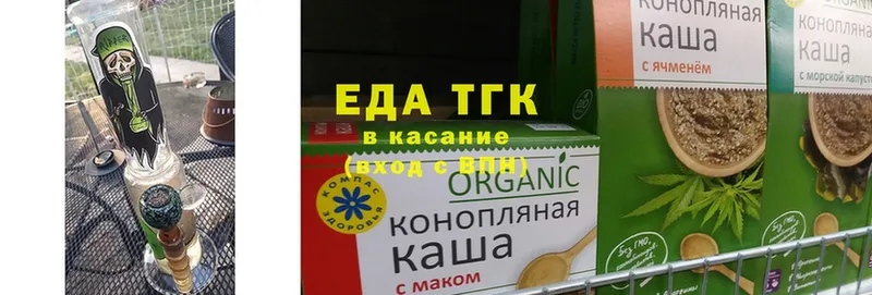 Еда ТГК конопля  Агрыз 