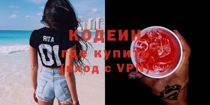 закладки  Агрыз  Codein Purple Drank 